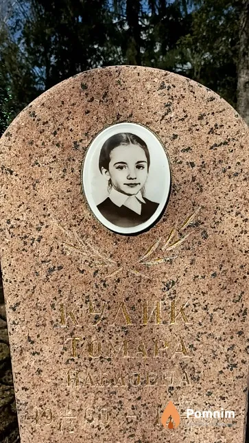 Кулик Тамара Павловна