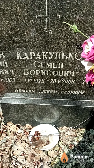 Иванова Мария Андреевна