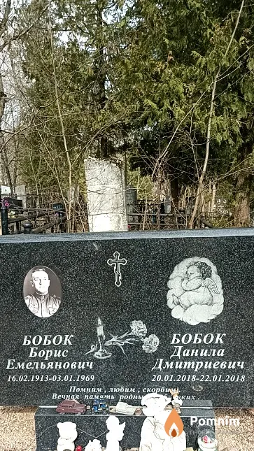 Бобок Данила Дмитриевич