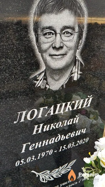 Логацкий Николай Геннадьевич