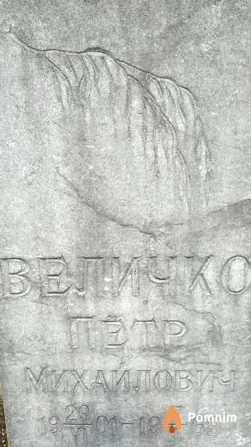 Лавринович Клеопатра Константиновна