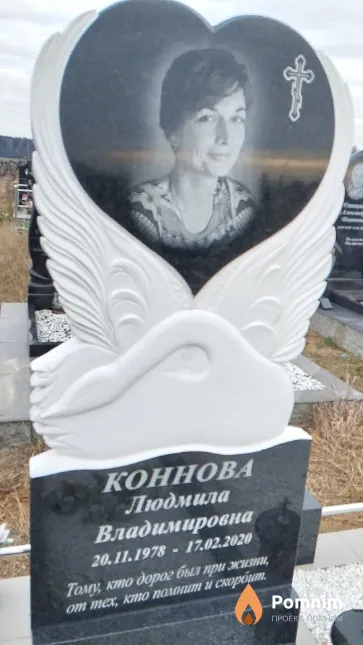 Коннова Людмила Владимировна