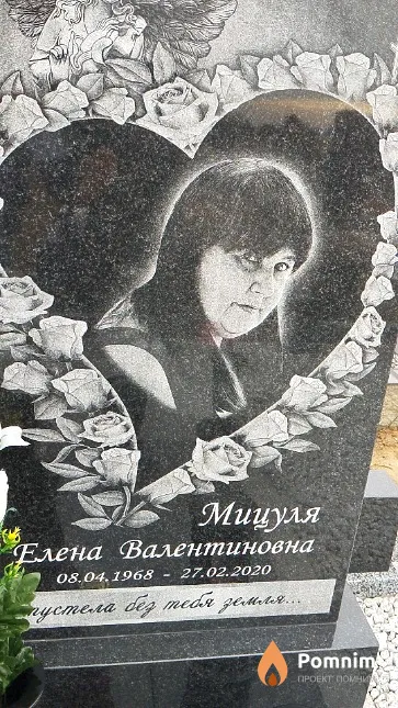 Мицуля Елена Валентиновна
