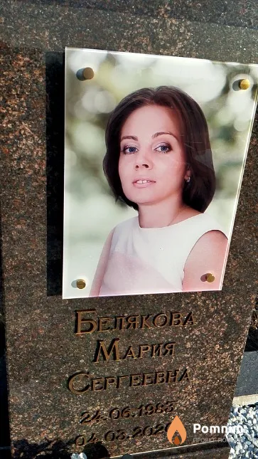 Белякова Мария Сергеевна