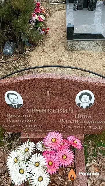 Гринкевич Нина Владимировна