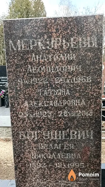 Мудрая Валентина Анатольевна