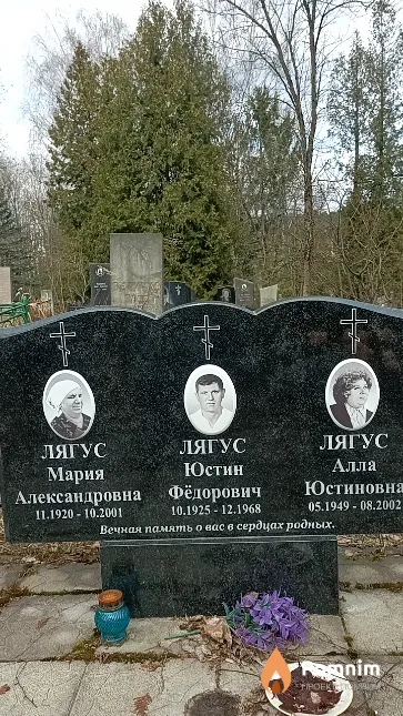 Лягус Юстин Фёдорович