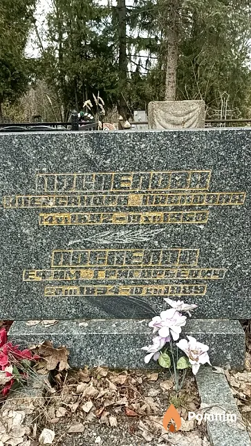 Поспелова Александра Павловна