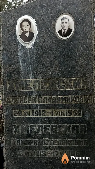 Хмелевский Игорь Алексеевич
