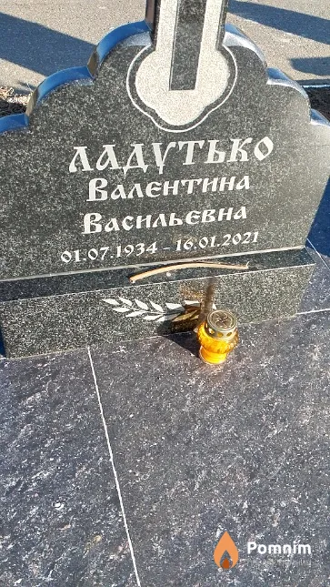 Ладутько Валентина Васильевна