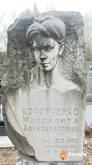 Коротченко Маргарита Александровна