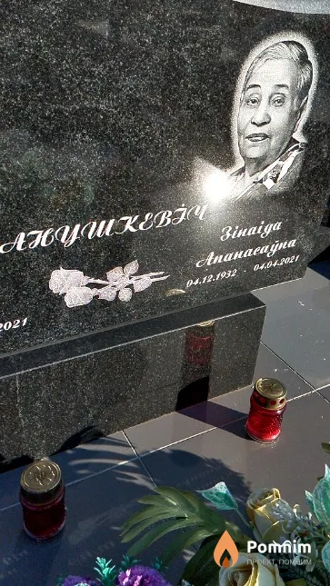 Анушкевіч Зінаіда Апанасау́на