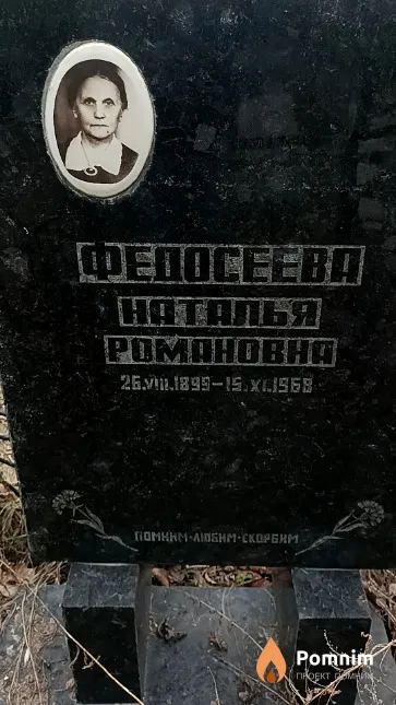 Еселевич Галина Константиновна