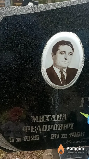 Грапов Олег Михайлович