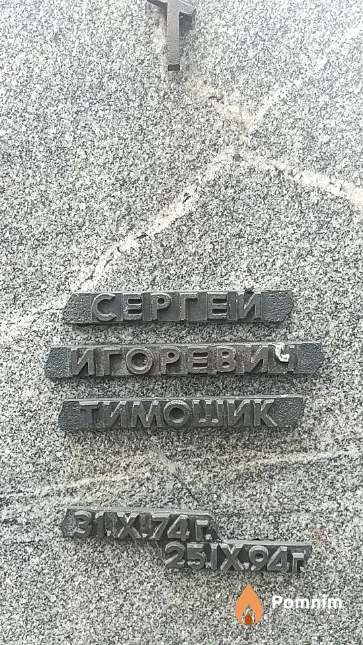 Курылёв Сергей Васильевич