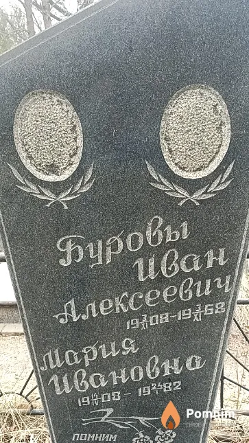 Бурова Галина Ивановна