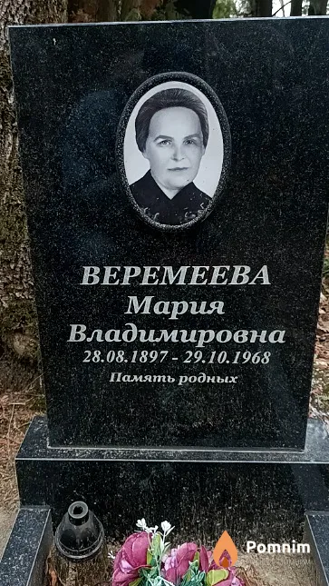 Веремеева Мария Владимировна