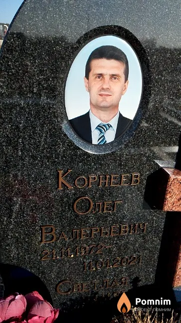Корнеев Олег Валерьевич