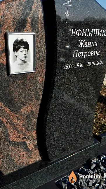 Ефимчик Жанна Петровна