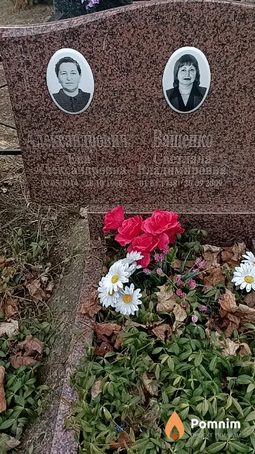 Александрович Ева Александровна