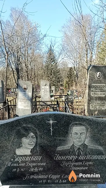 Клебанова Сарра Евсеевна