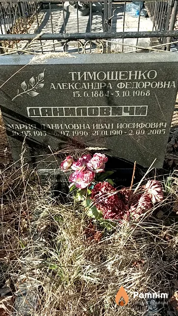 Данилович Иван Иосифович