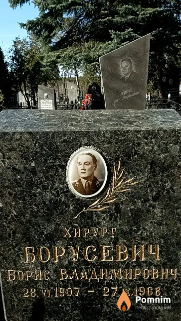 Борусевич Борис Владимирович