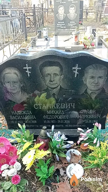 Станкевич Фёдор Андреевич