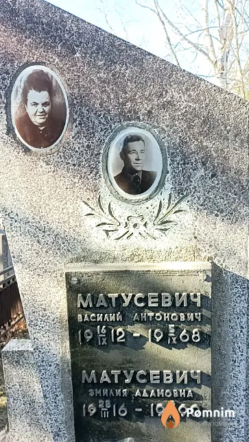 Матусевич Василий Антонович