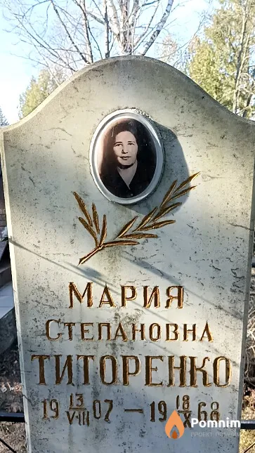 Малышко Лариса Яковлевна