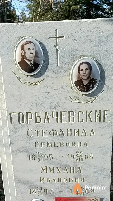 Веселуха Валентина Михайловна