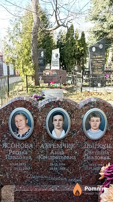 Ахремчик Анна Кондратьевна
