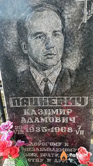 Житкова Инаида Павловна