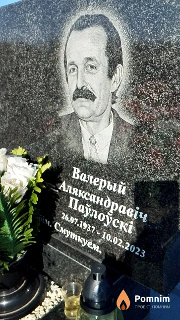 Пау́лоу́скі Валерый Аляксандравіч