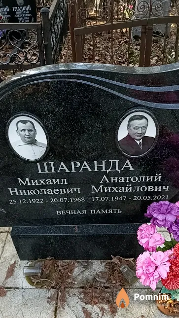 Шаранда Анатолий Михайлович