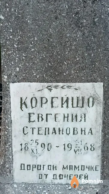 Копылова Нина Васильевна