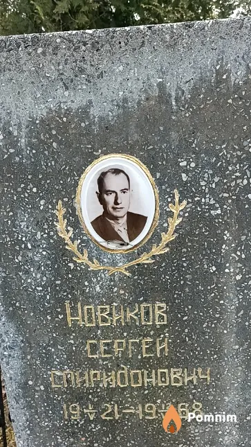 Станкевич Сергей Геннадьевич