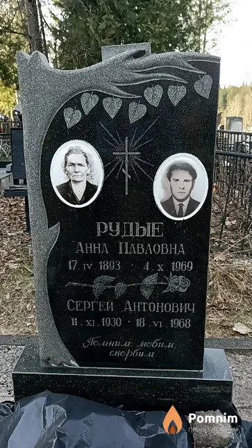 Рудая Анна Павловна
