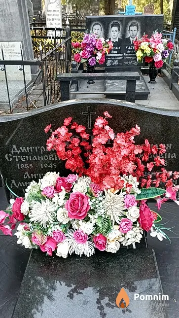 Черник Бронислав Дмитриевич