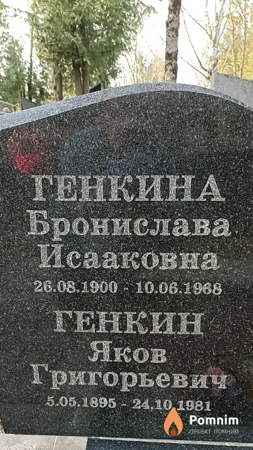 Заславская Софья Исааковна