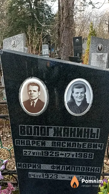 Вологжанина Мария Филипповна