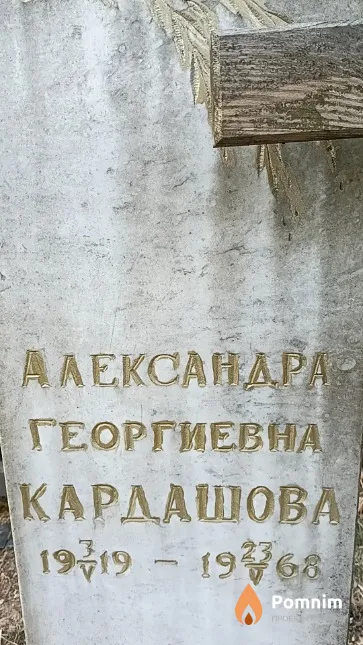 Демьяненко Степан Григорьевич