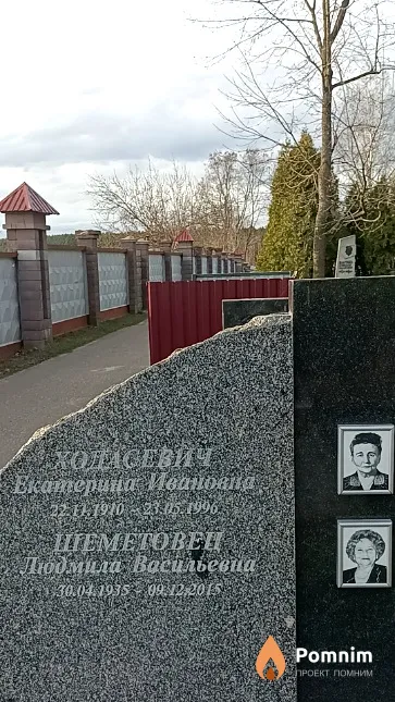 Ходасевич Екатерина Ивановна