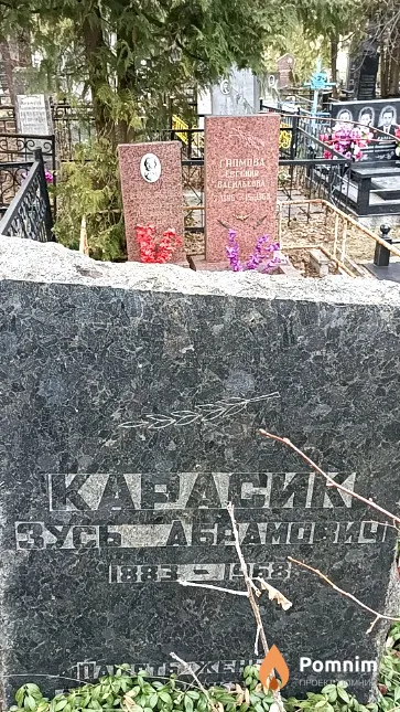 Карасик Зусь Абрамович