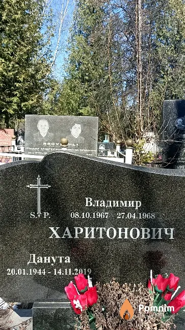 Харитонович Данута