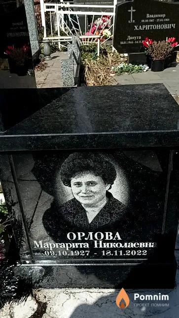 Орлова Маргарита Николаевна