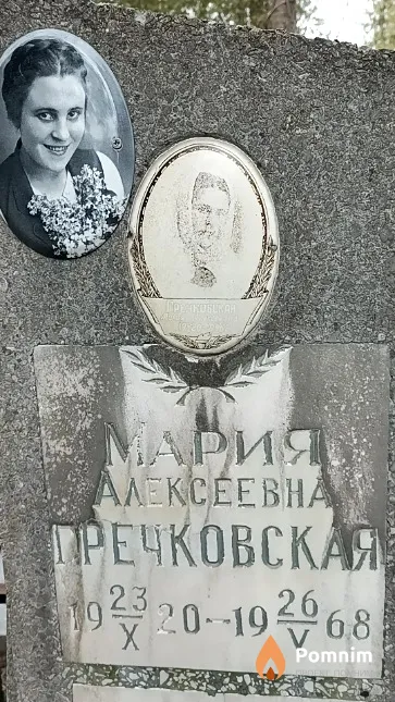 Гречковская Мария Алексеевна