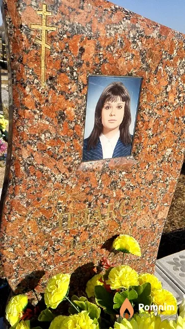Плакса Людмила Александровна