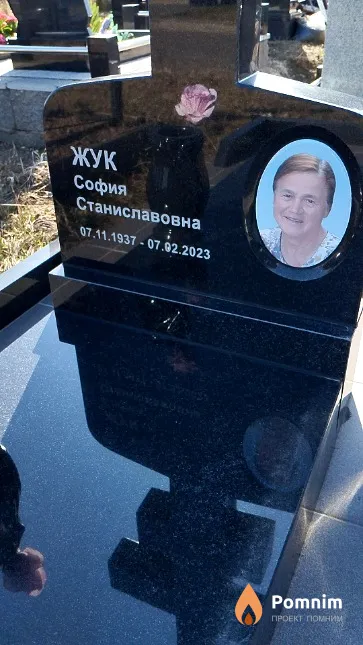 Жук София Станиславовна