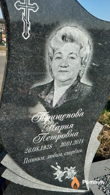 Прищепова Мария Петровна
